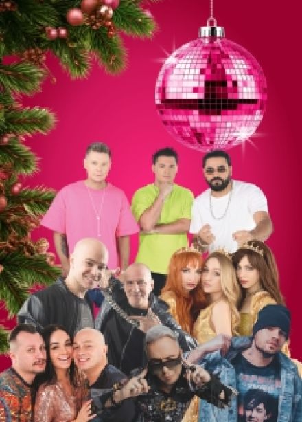 Новогодняя дискотека 2026