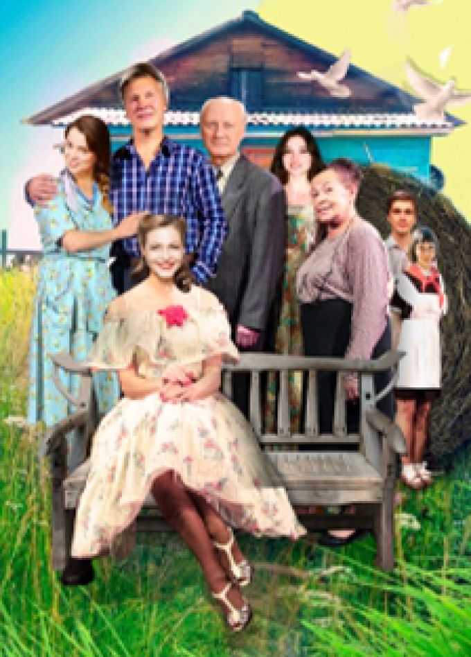 Спектакль "Любовь и голуби"